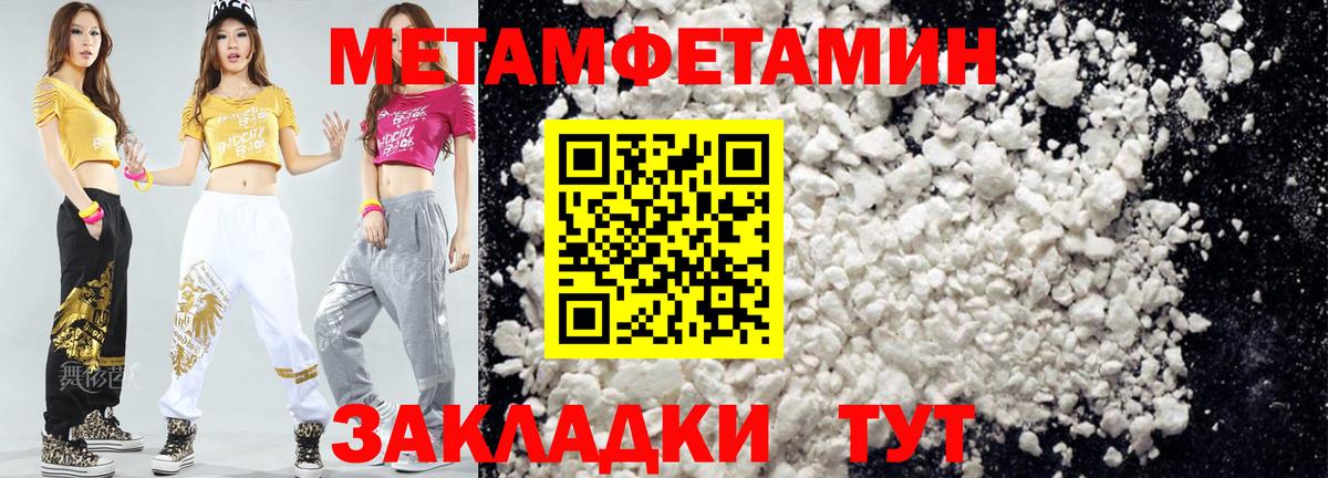 АМФЕТАМИН 97% Гурьевск
