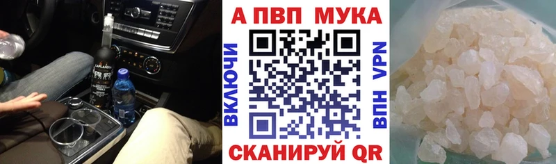 A PVP Соль  купить наркоту  Гурьевск 