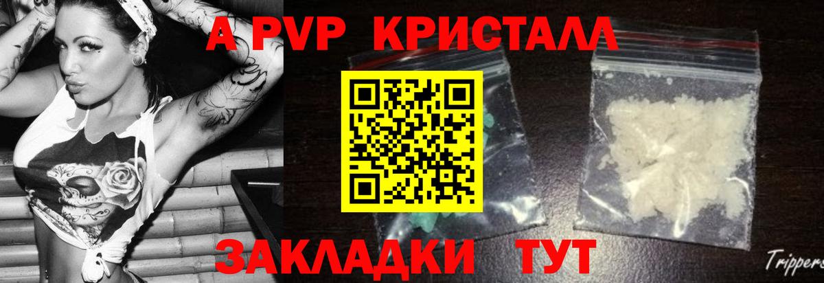 APVP крисы CK  Alpha PVP мука  Гурьевск  Alpha PVP Crystall  Alfa_PVP  Вход с VPN 