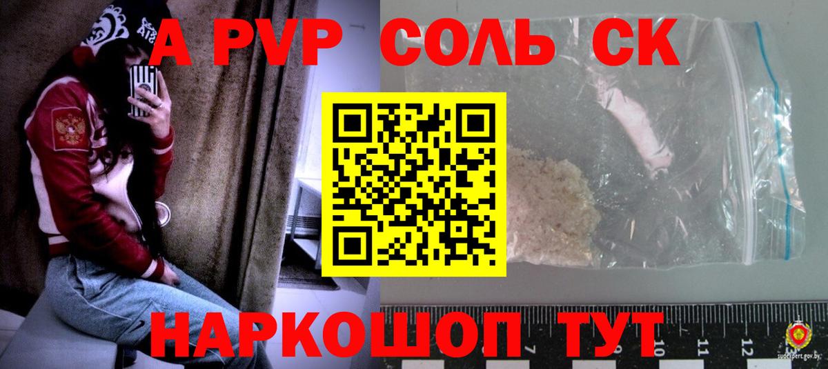 Alpha PVP Соль  A-PVP Соль  A PVP VHQ  Гурьевск 