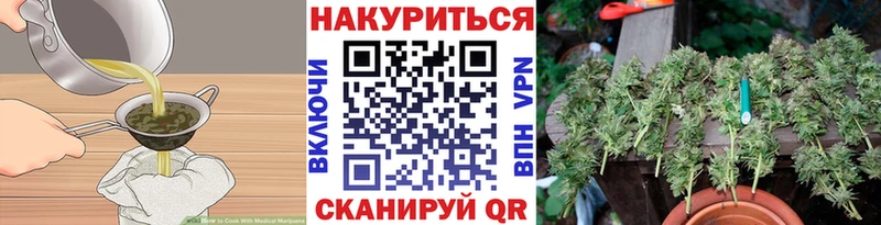 Печенье с ТГК конопля  наркотики  Гурьевск 