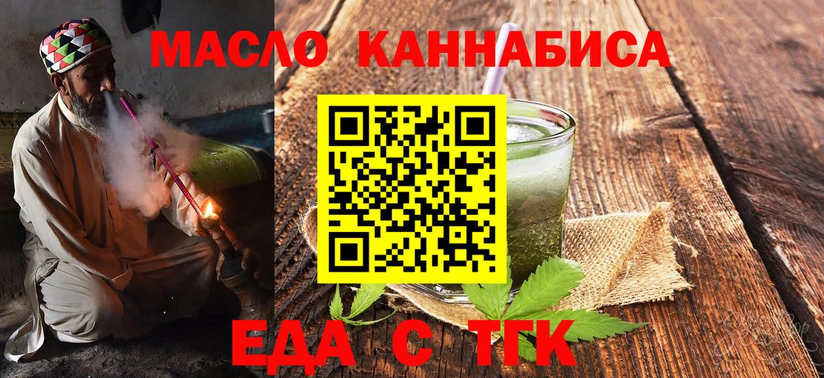 Печенье с ТГК марихуана Гурьевск