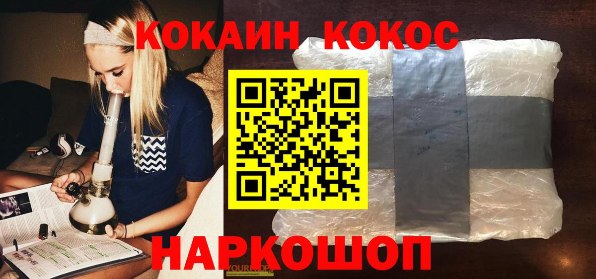 Гурьевск  КОКАИН Эквадор  КОКАИН Эквадор  Вход с VPN 