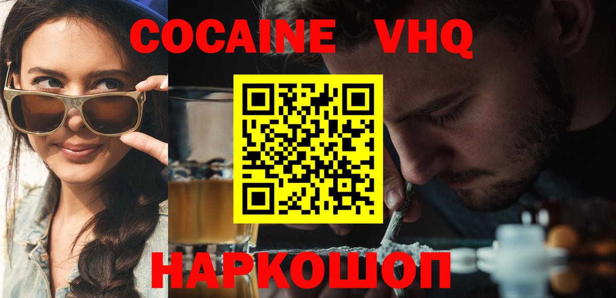 Cocaine 98% Гурьевск
