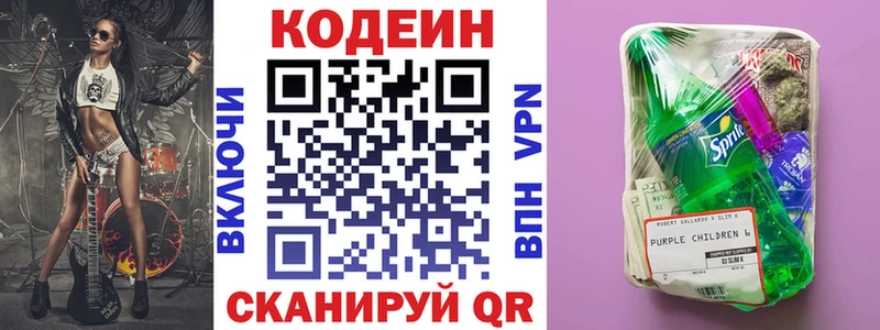 Codein Purple Drank  kraken рабочий сайт  Гурьевск 