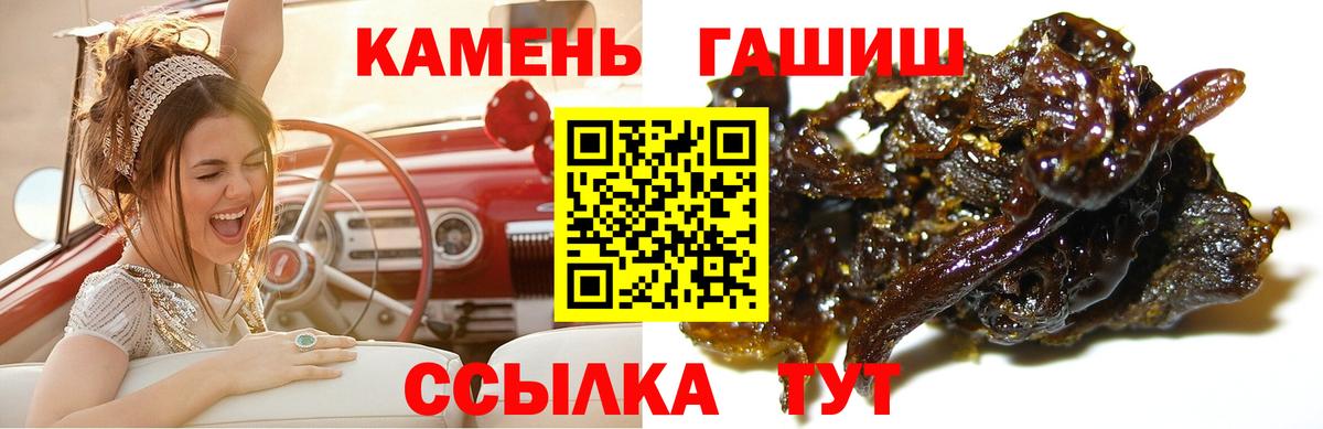 ГАШИШ Изолятор  Вход с VPN  Гурьевск  Гашиш Cannabis 