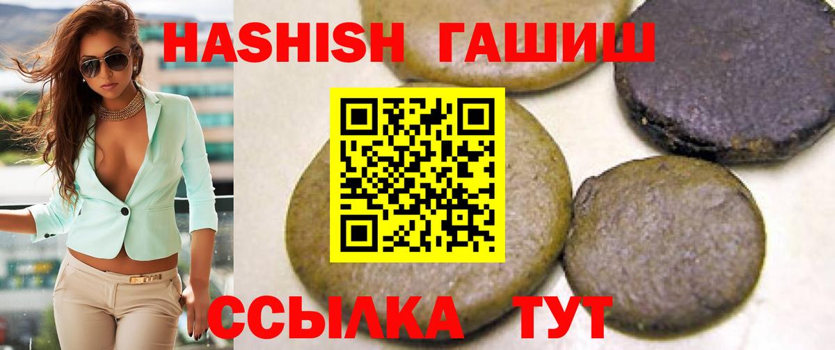 Гашиш 40% ТГК Гурьевск