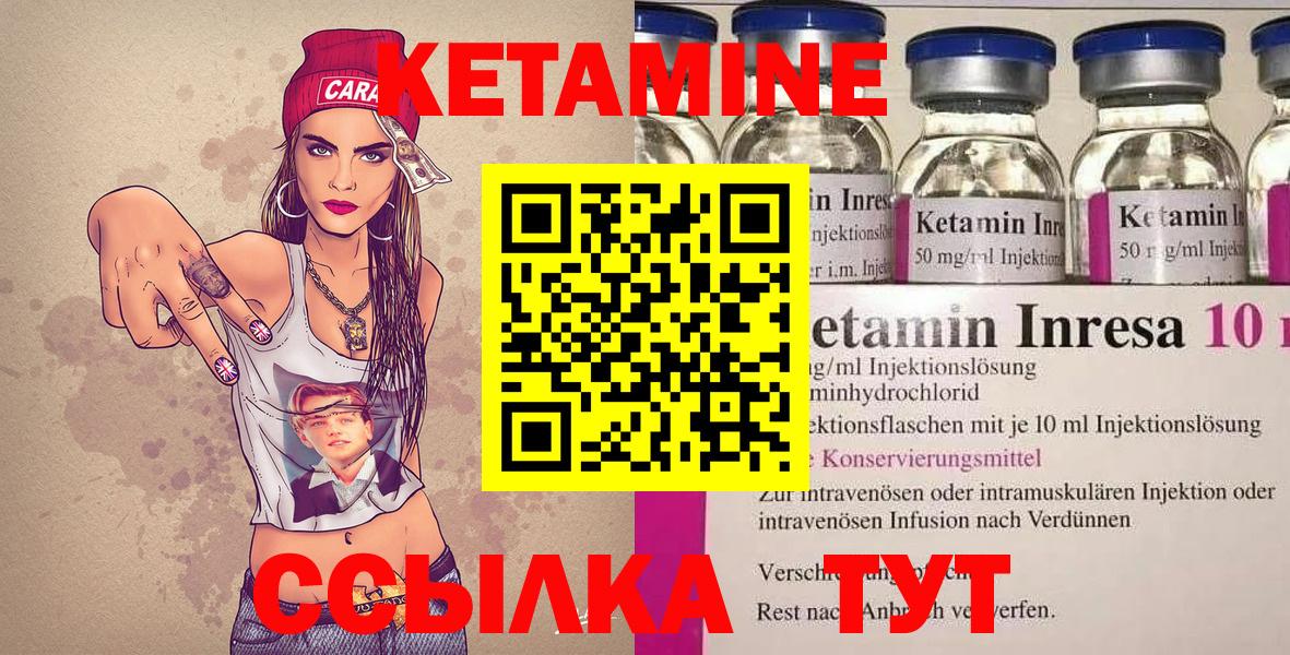 Гурьевск  КЕТАМИН VHQ  Вход с VPN  Кетамин ketamine 