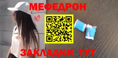 мяу мяу мука Будённовск