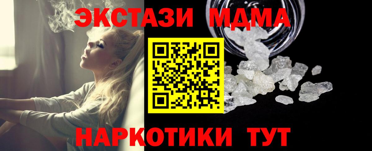 Гурьевск  MDMA молли  МДМА  Вход с VPN  МДМА молли 