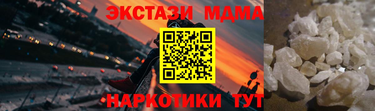 МДМА  Гурьевск  МДМА Molly  МДМА кристаллы 