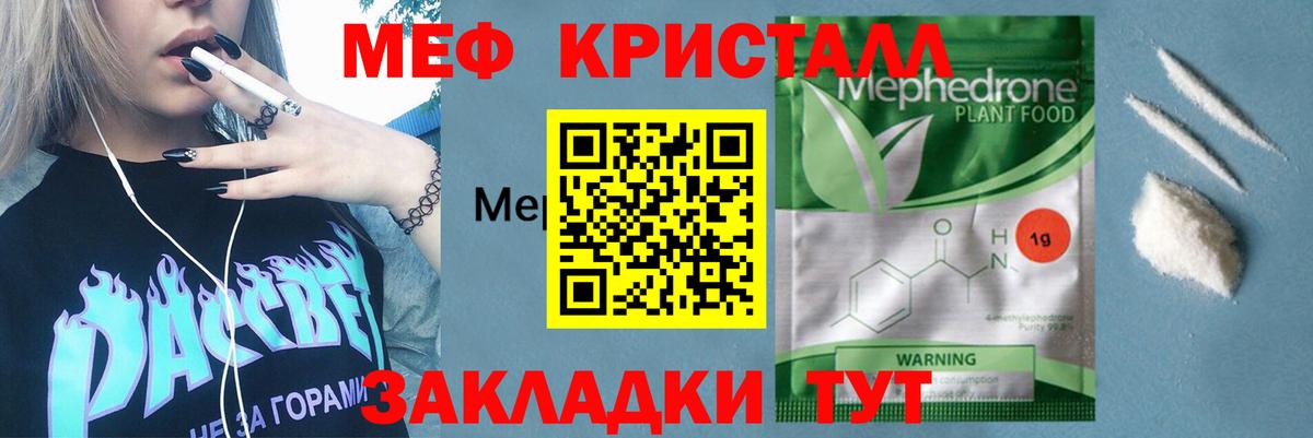 Меф Гурьевск
