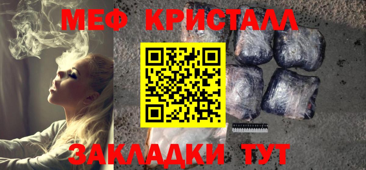 Мефедрон mephedrone  Вход с VPN  МЕФ мяу мяу  Мефедрон  Гурьевск 