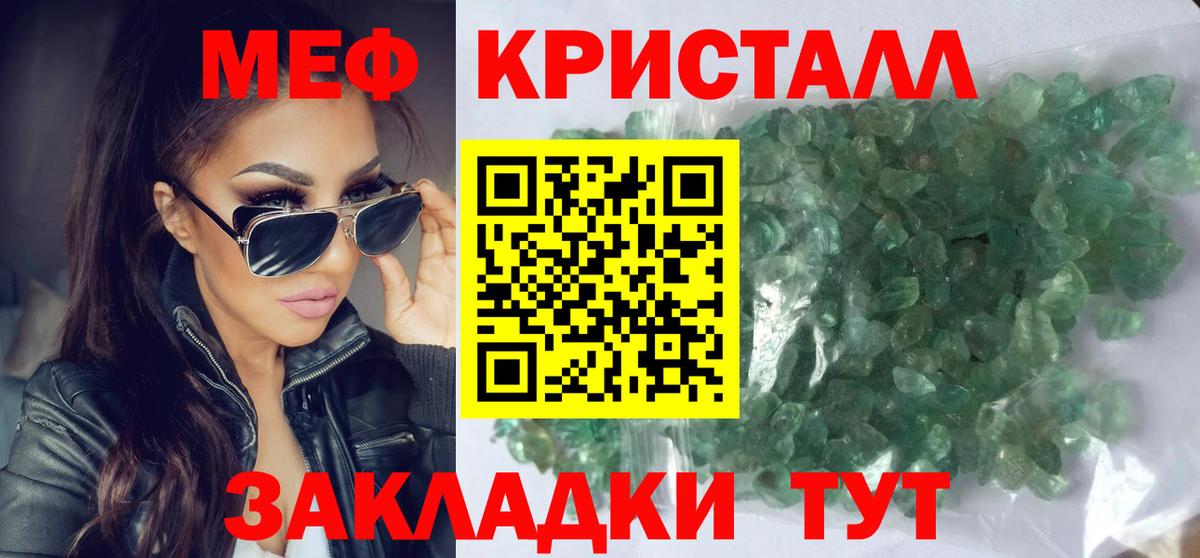 МЯУ-МЯУ VHQ  МЯУ-МЯУ мука  МЕФ  Гурьевск 