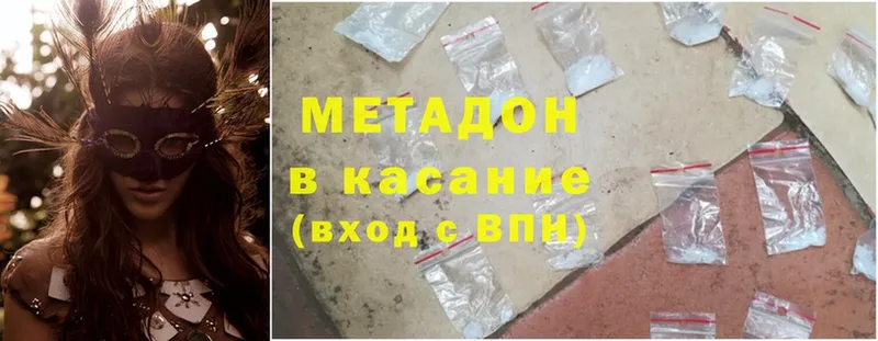 Метадон methadone  MEGA ТОР  Гурьевск 