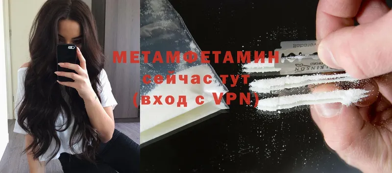 Первитин Methamphetamine  цена   Гурьевск 