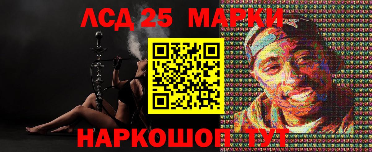 Гурьевск  Марки 25I-NBOMe 1,8мг  Марки NBOMe  Вход с VPN  Марки 25I-NBOMe 1,8мг 