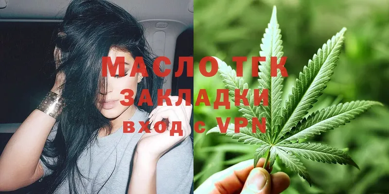 Дистиллят ТГК Wax  ОМГ ОМГ зеркало  Гурьевск  наркошоп 