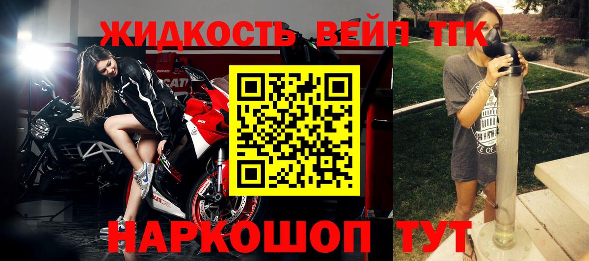 цена наркотик  Дистиллят ТГК вейп с тгк  Вход с VPN  Гурьевск 