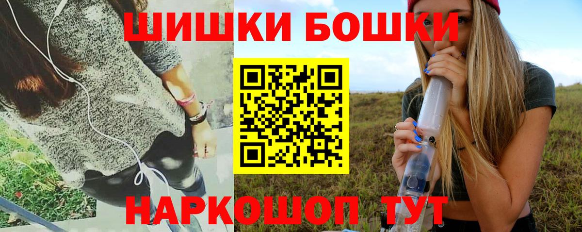 Шишки марихуана THC 21% Гурьевск